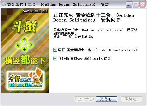 黄金纸牌十二合一(Golden Dozen Solitaire)