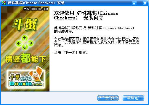 弹珠跳棋(Chinese Checkers)