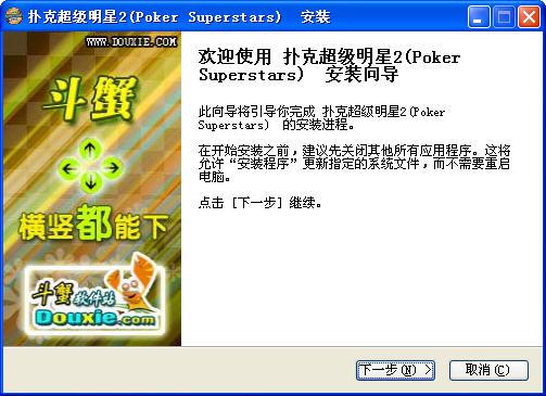 扑克超级明星2(Poker Superstars)