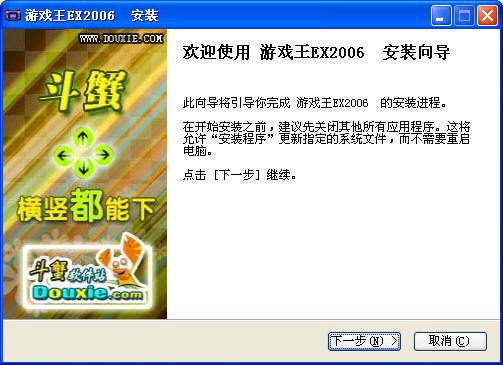 游戏王EX2006百度网盘下载