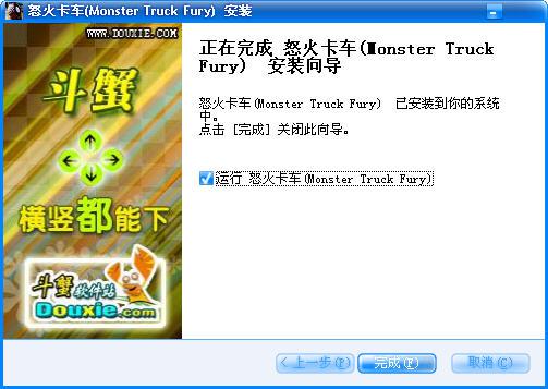 怒火卡车(Monster Truck Fury)