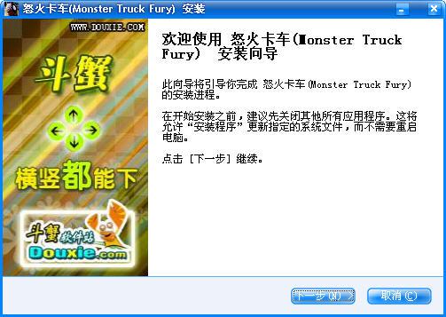 怒火卡车(Monster Truck Fury)
