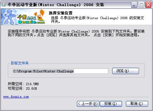 冬季运动专业版2006(Winter Challenge)