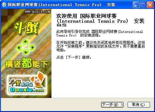 国际职业网球赛(International Tennis Pro)