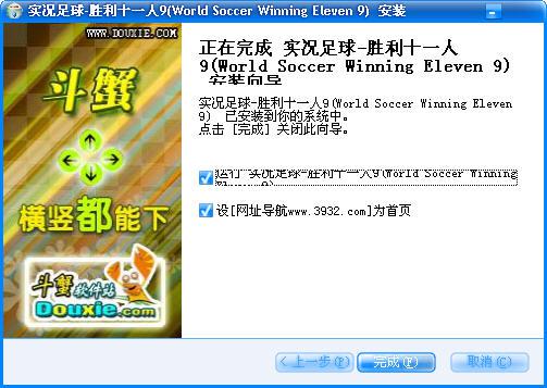 实况足球-胜利十一人9(World Soccer Winning Eleven 9)