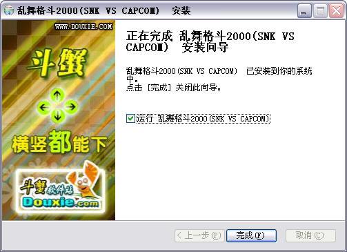 乱舞格斗2000(SNK VS CAPCOM)