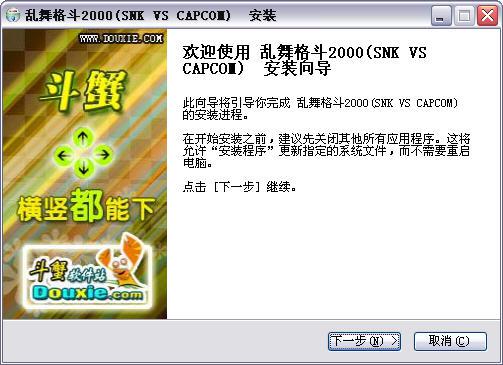 乱舞格斗2000(SNK VS CAPCOM)