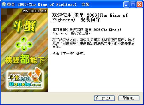 拳皇2003(The King of Fighters)