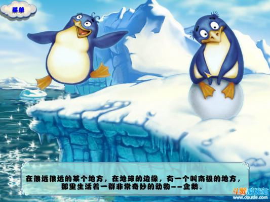 一只企鹅的一百件麻烦事中文版