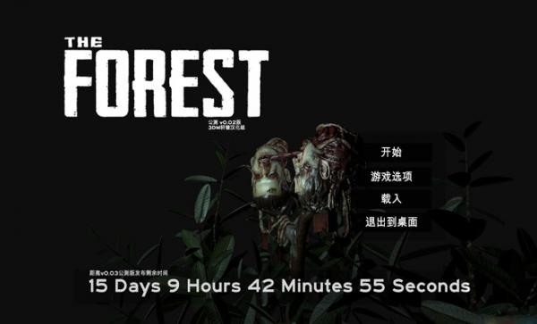 森林v0.41b