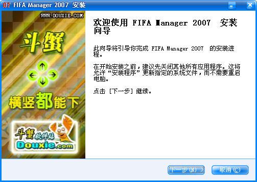 FIFA Manager 2007