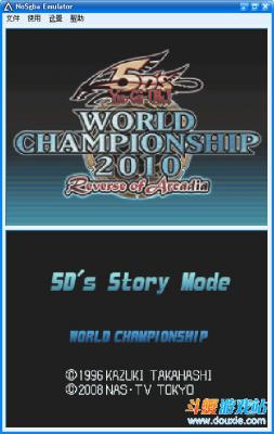 游戏王5D世界冠军大会2010复苏的阿卡迪亚