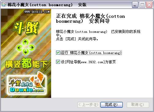 棉花小魔女(cotton boomerang)