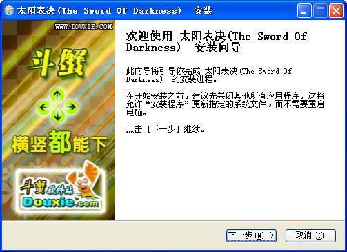 太阳表决(The Sword Of Darkness)