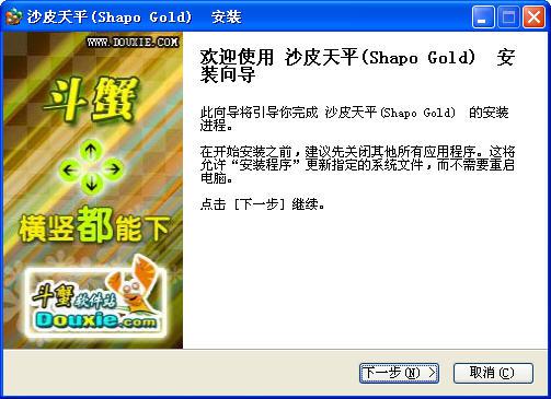 沙皮天平(Shapo Gold)