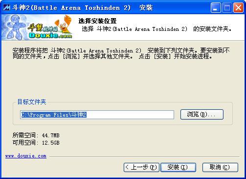 斗神2(Battle Arena Toshinden 2)