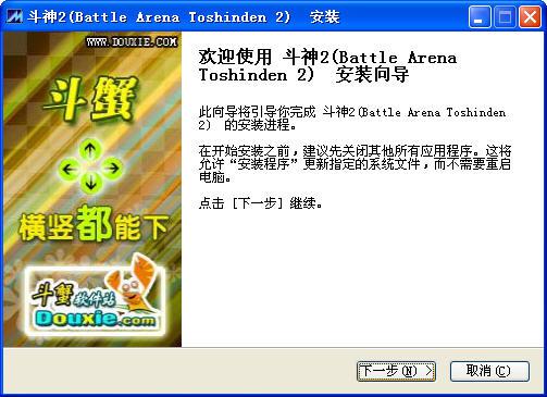 斗神2(Battle Arena Toshinden 2)