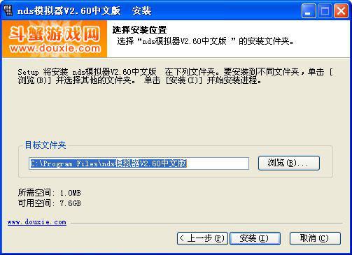 nds模拟器V2.60中文版