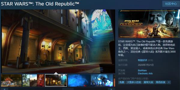 星球大战旧共和国Steam免费上线 奇游支持联机加速+满速下载