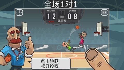 篮球战役安卓版