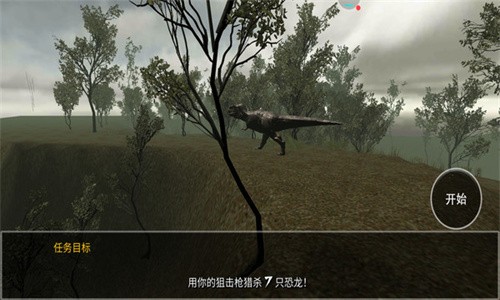 恐龙模拟捕猎安卓版