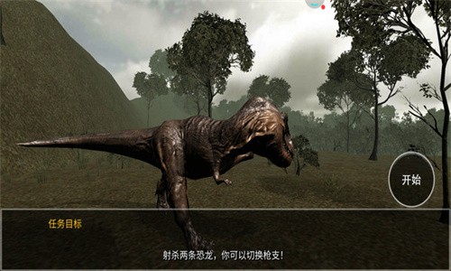 恐龙模拟捕猎安卓版